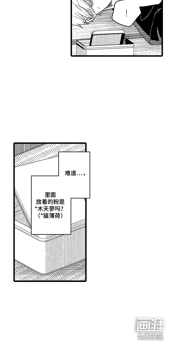 第17话7