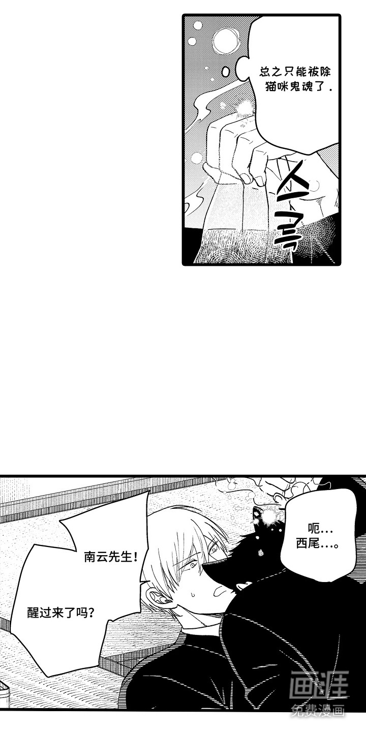 第17话9