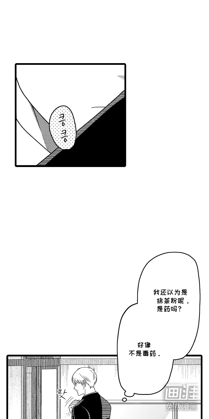 第16话8