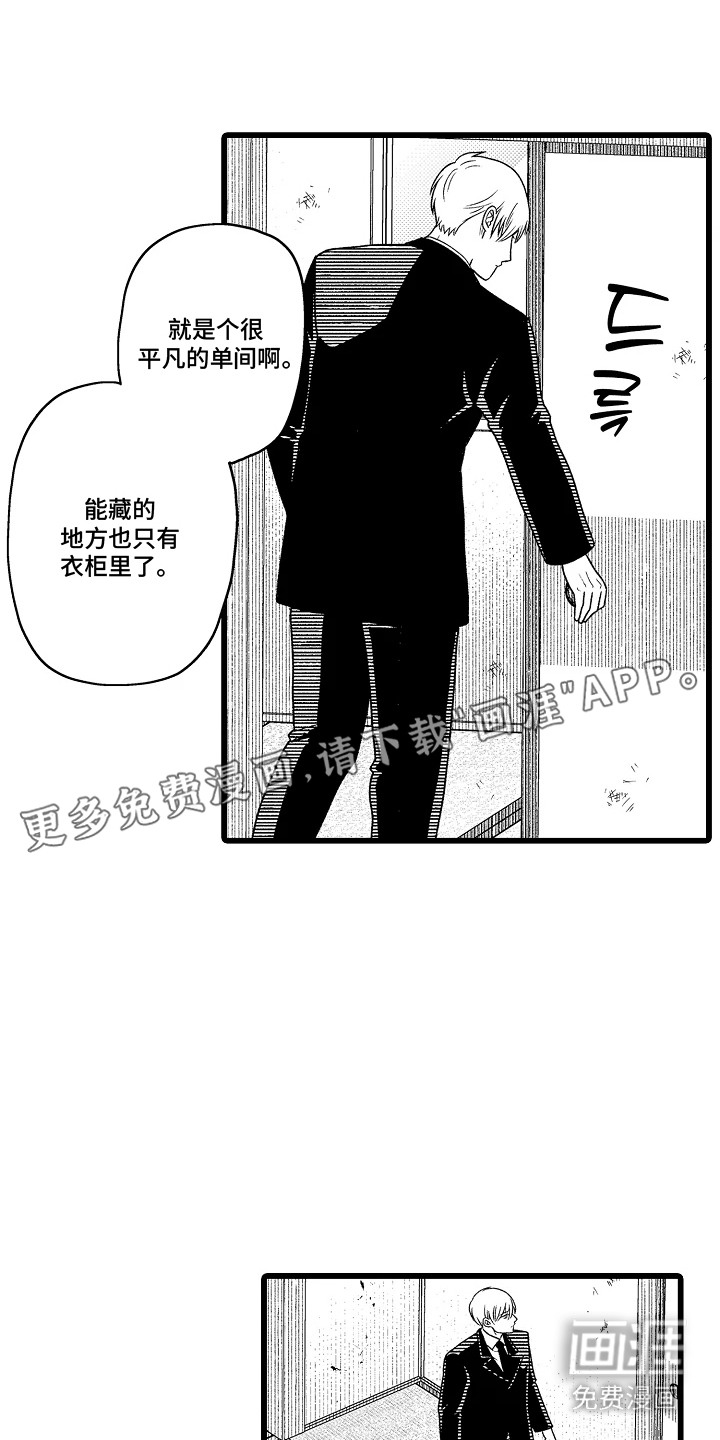 第16话3
