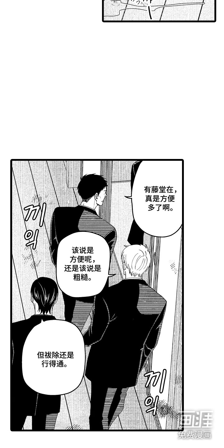 第15话9