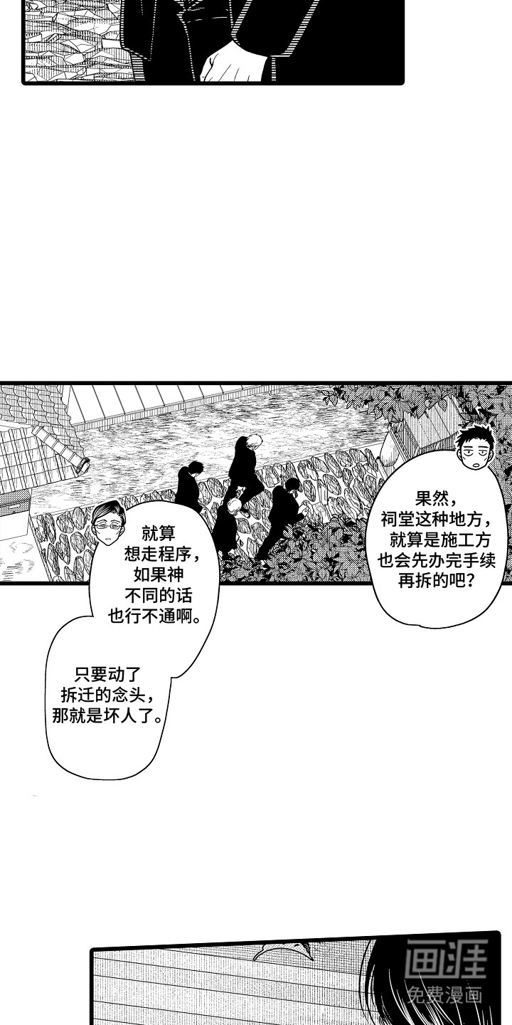 第15话4