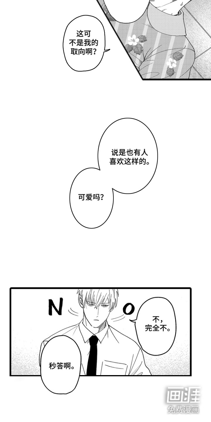 第13话2