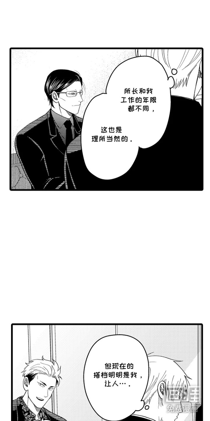 第13话8