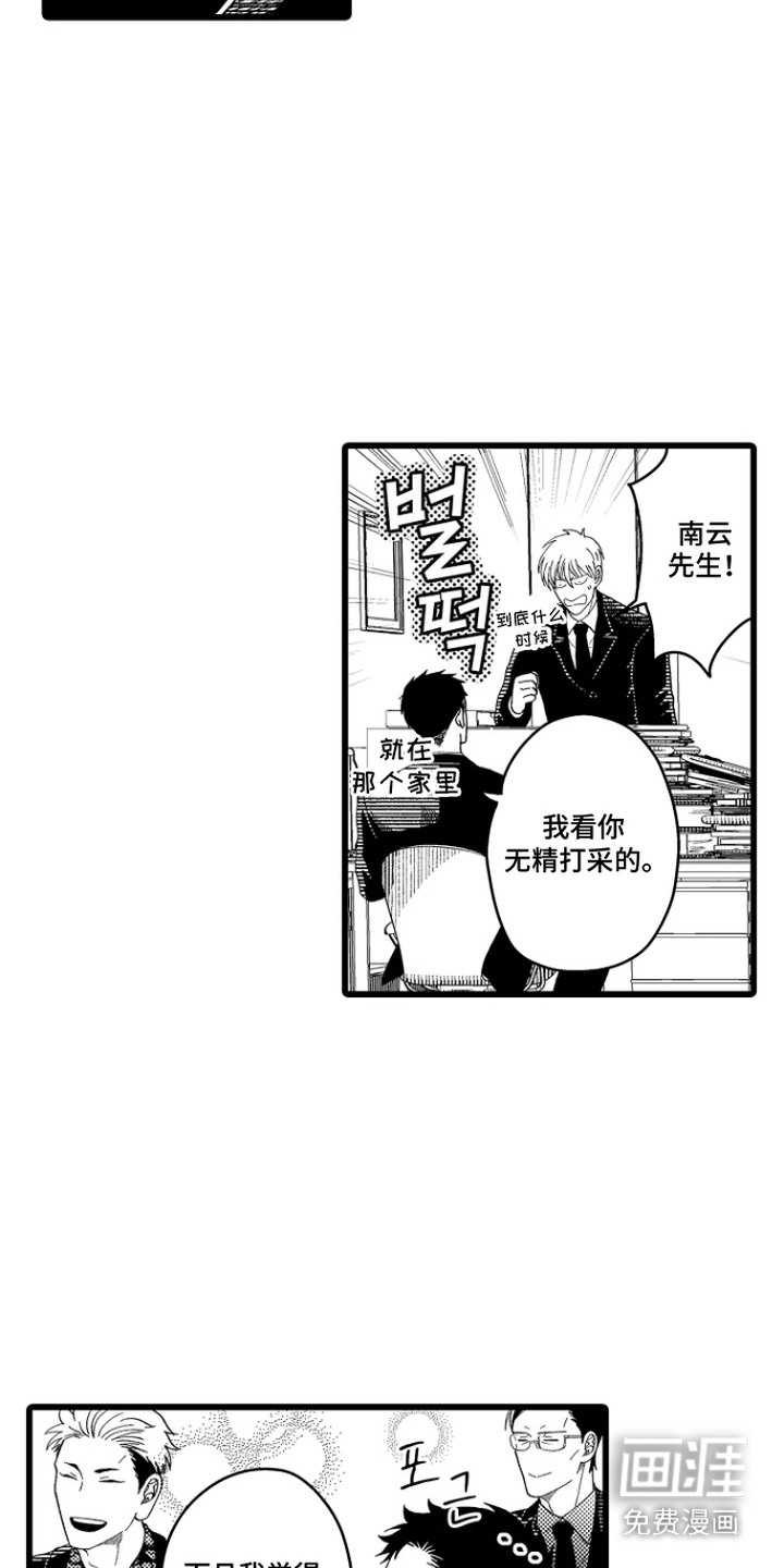 第13话11
