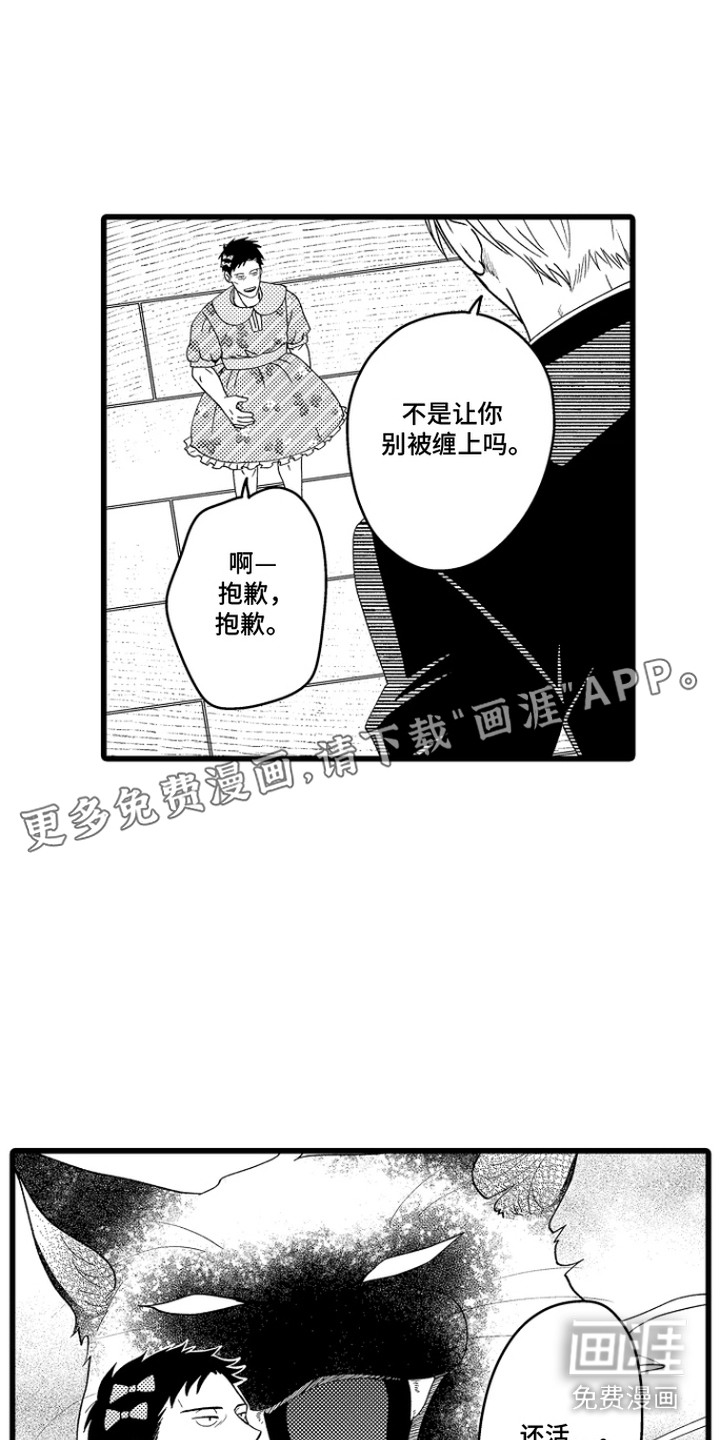 第12话2