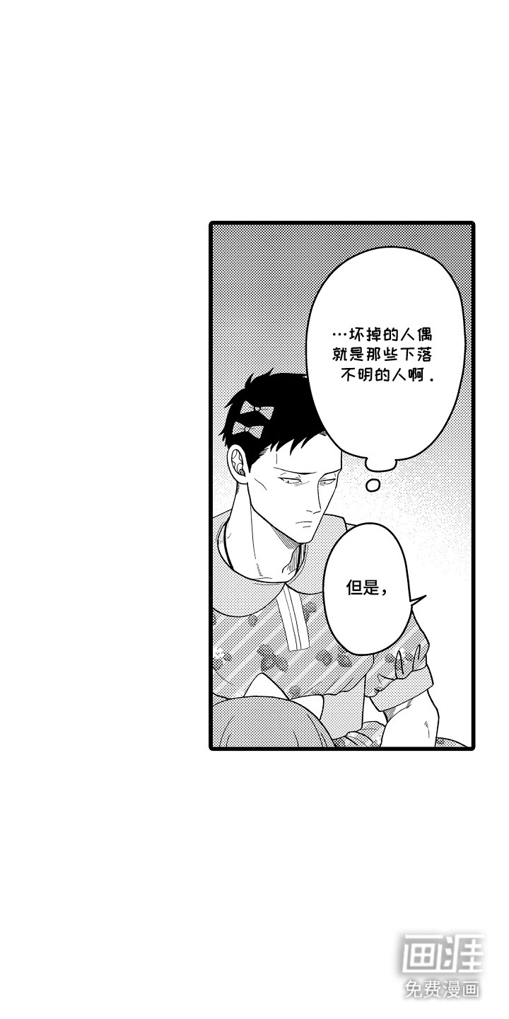 第11话11