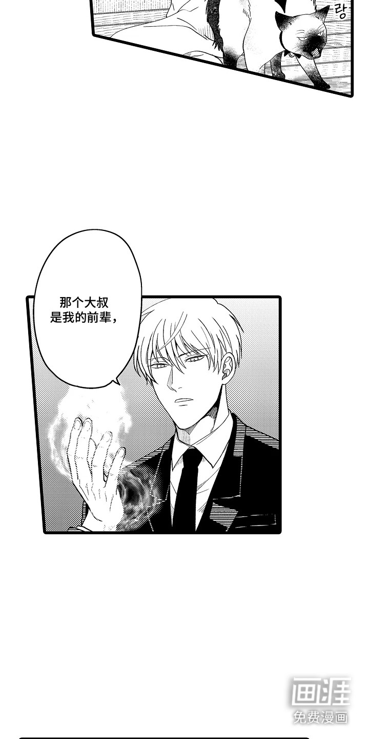 第11话13