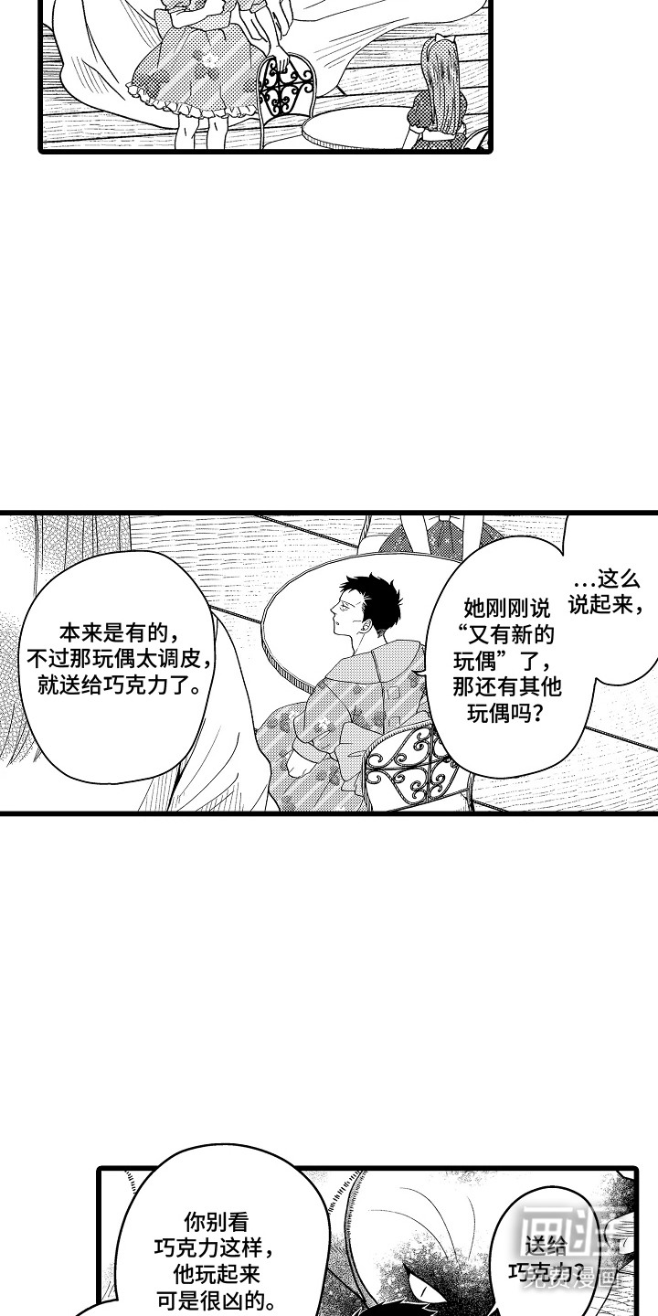 第11话9