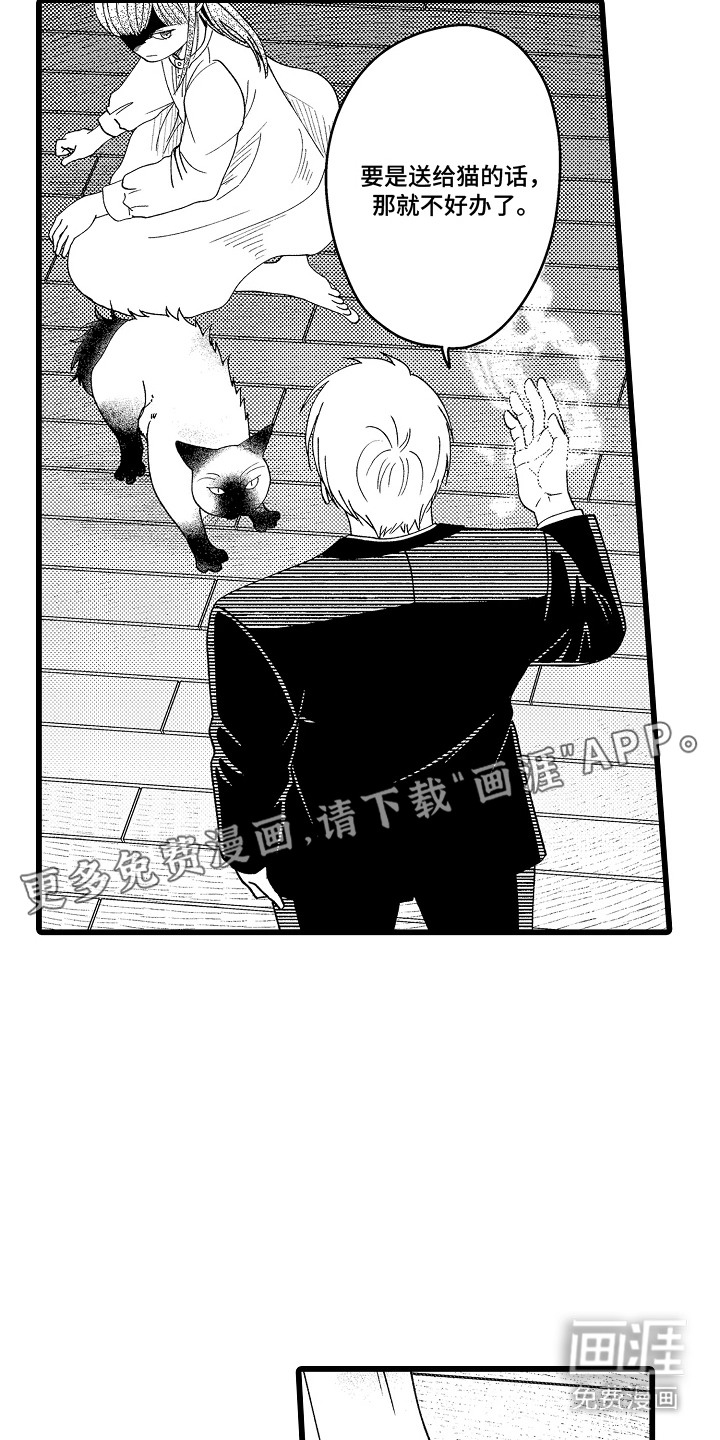 第11话14