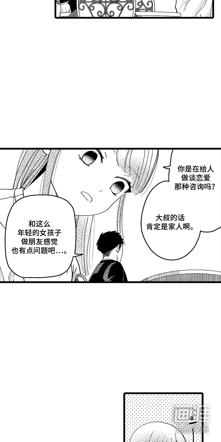第11话4