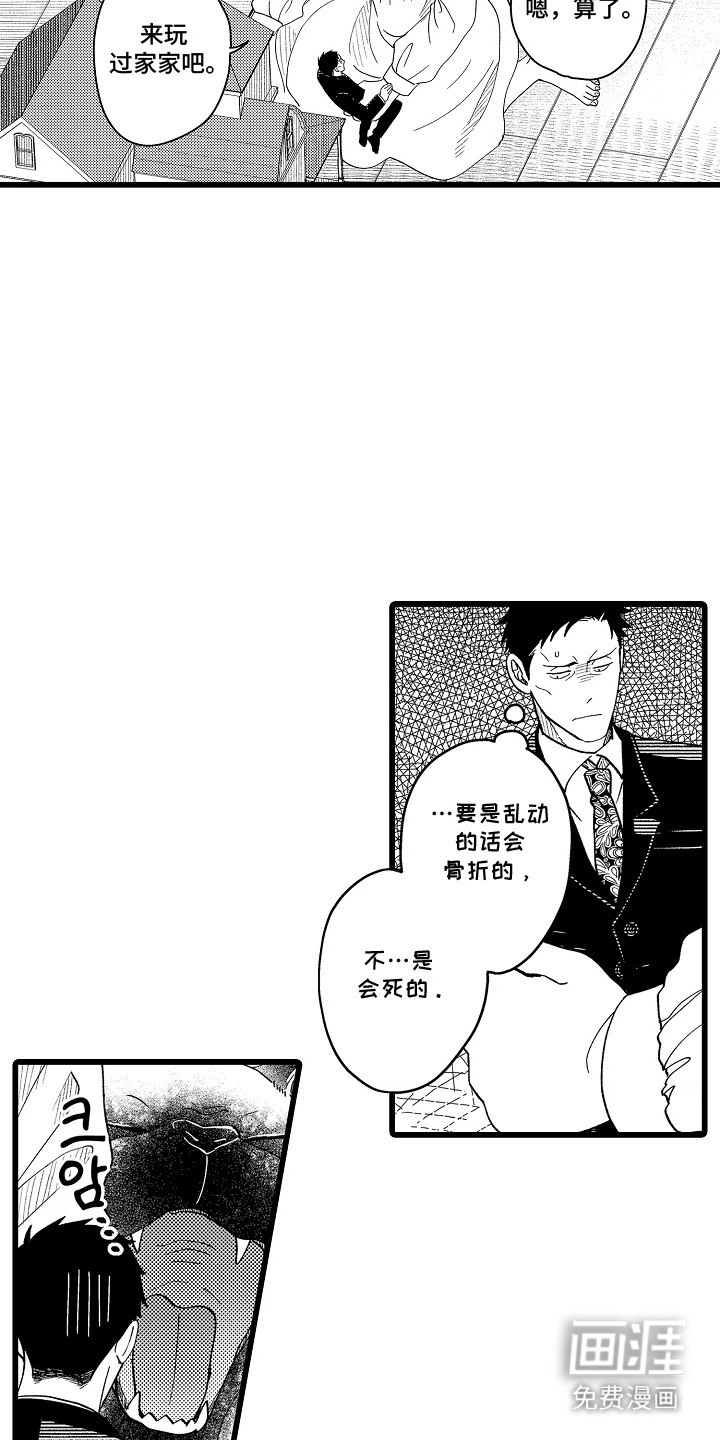 第11话1