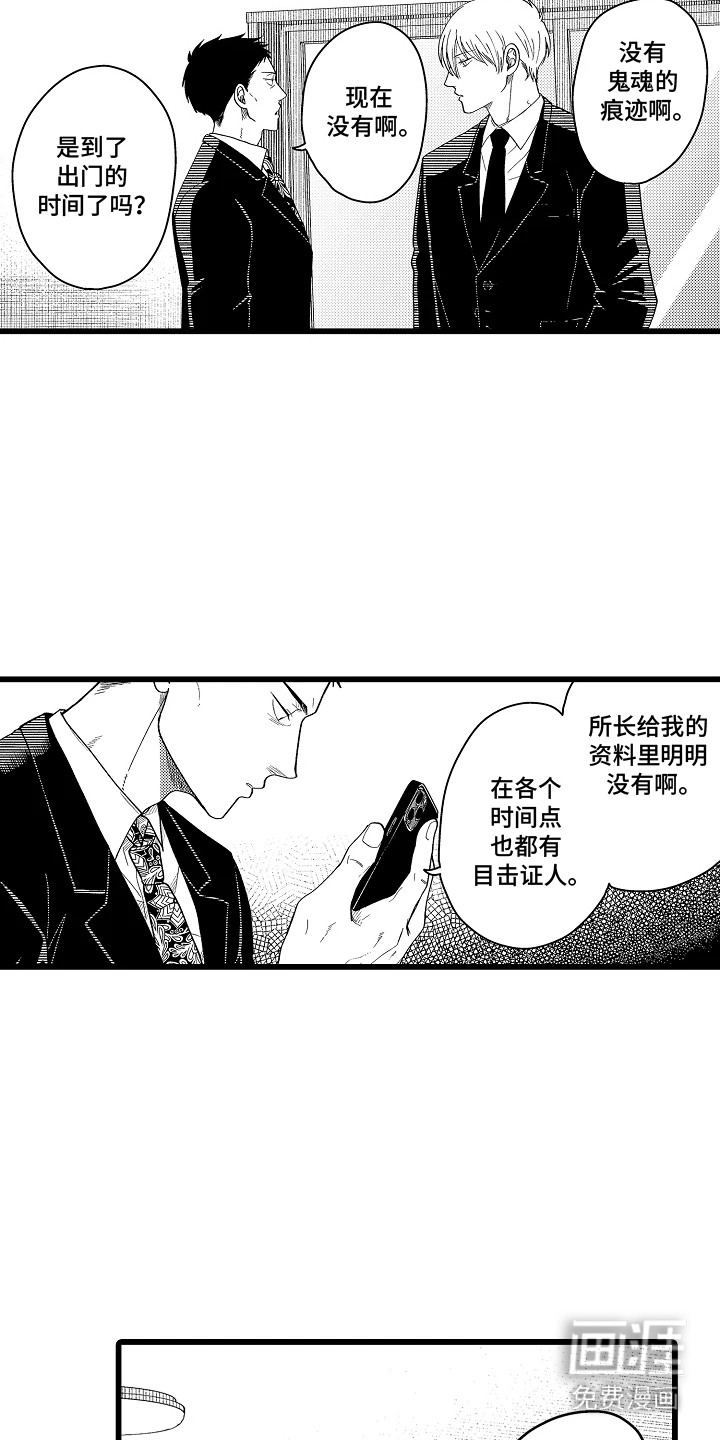 第10话2