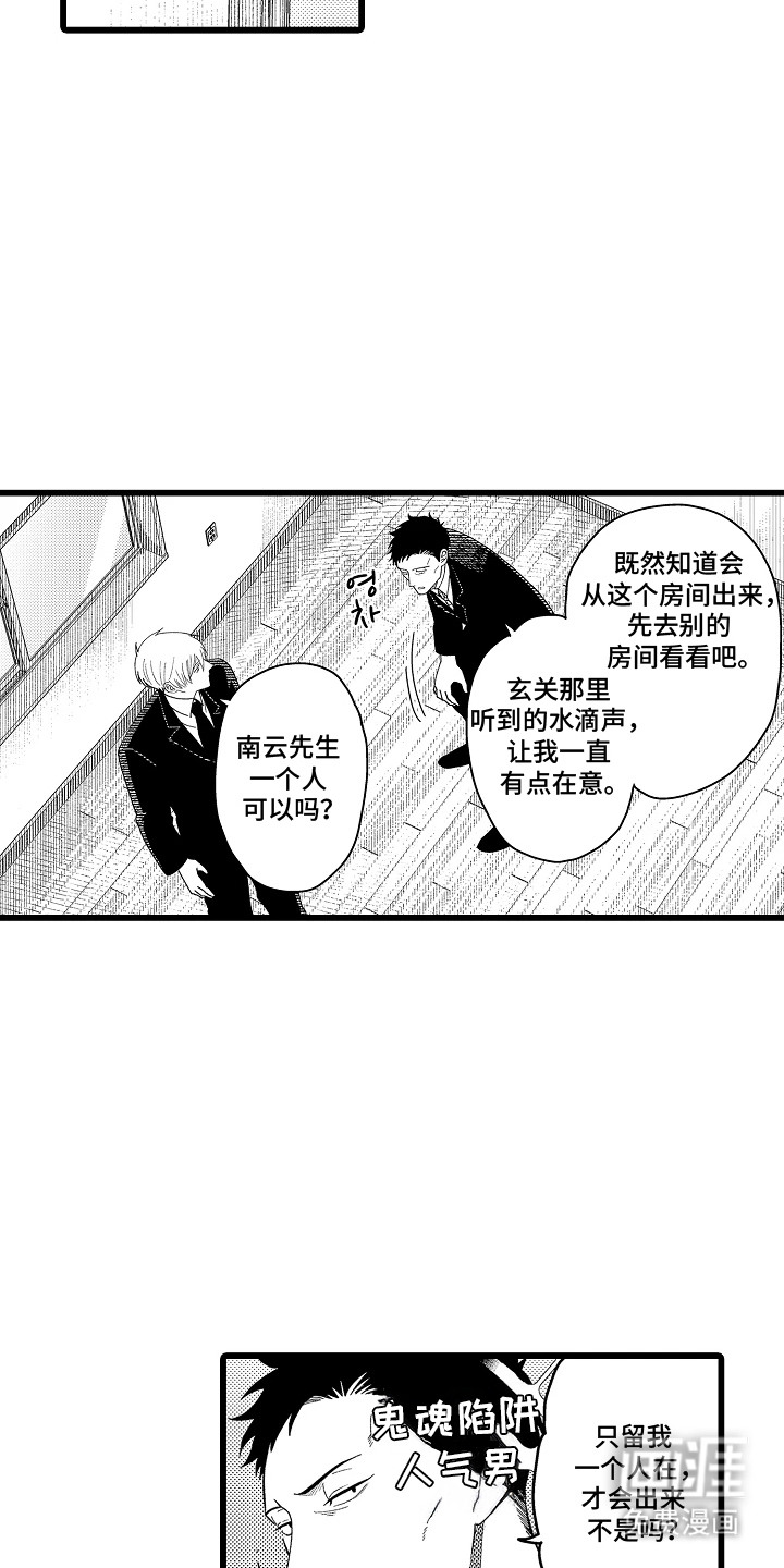 第10话4