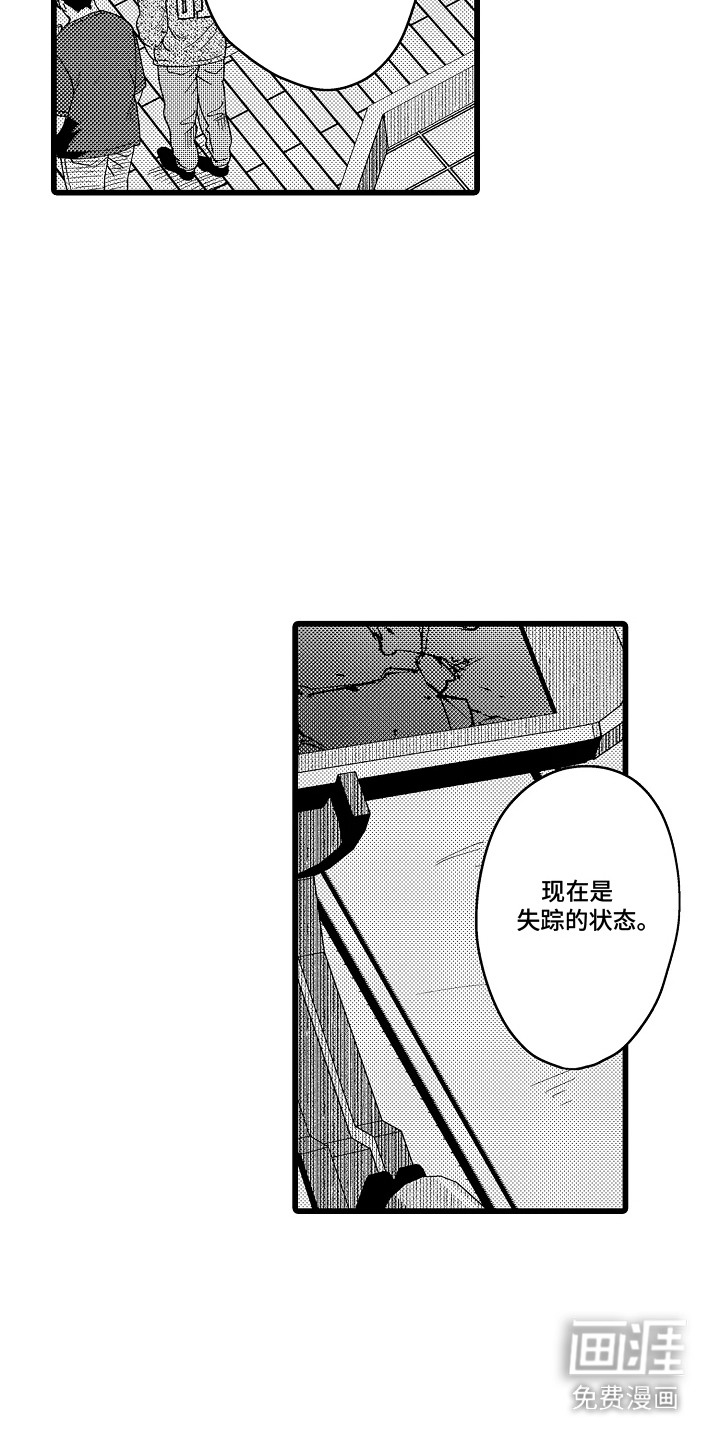 第9话4