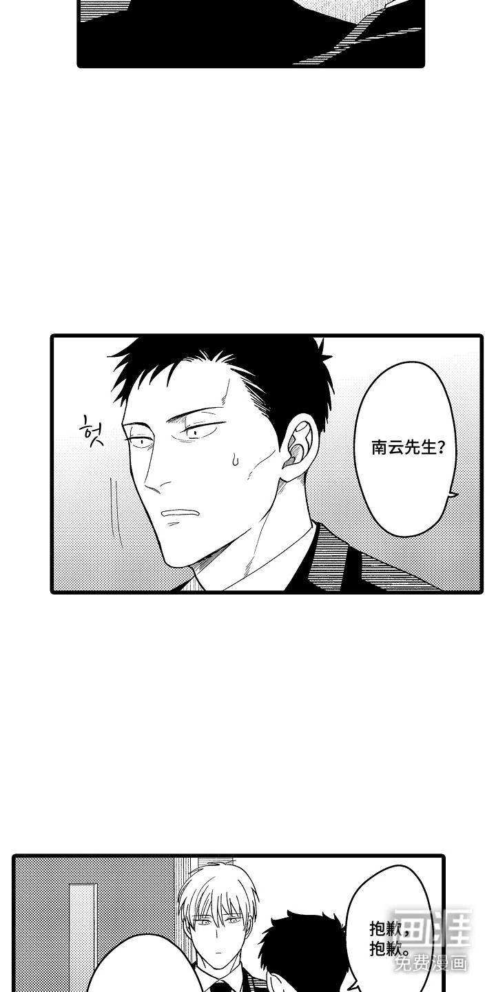 第9话14