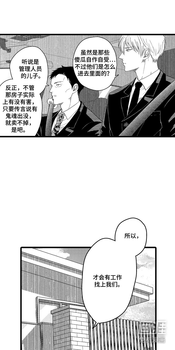 第9话5
