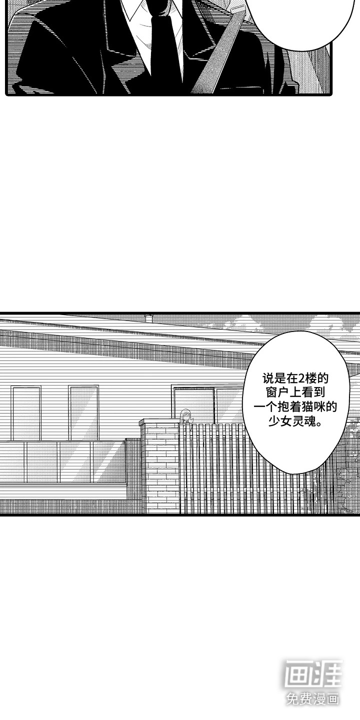第9话1