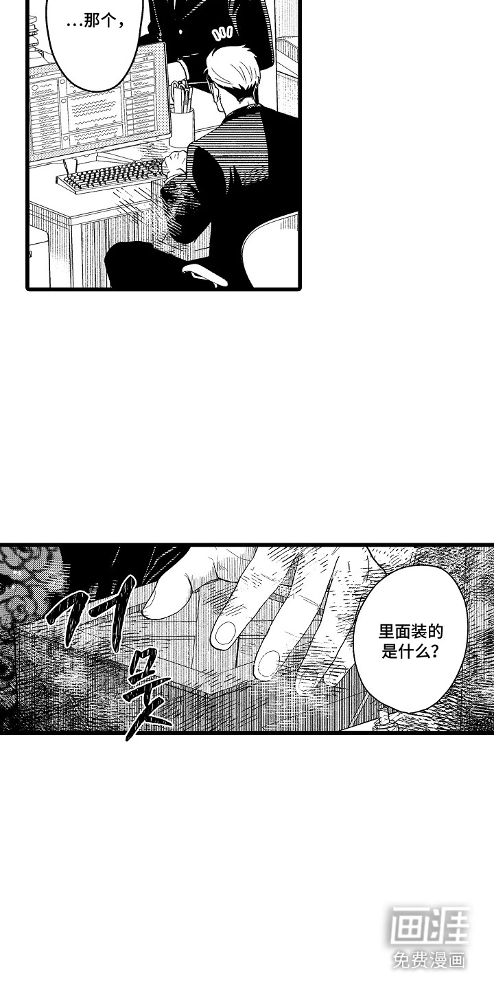 第8话6
