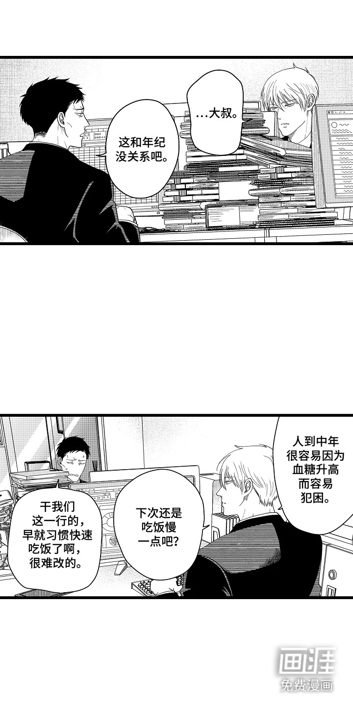 第8话2