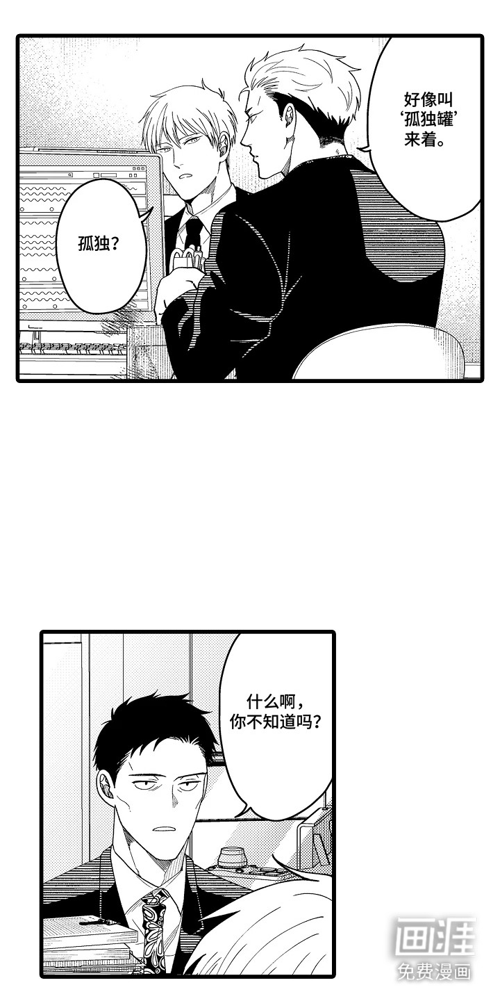 第8话7