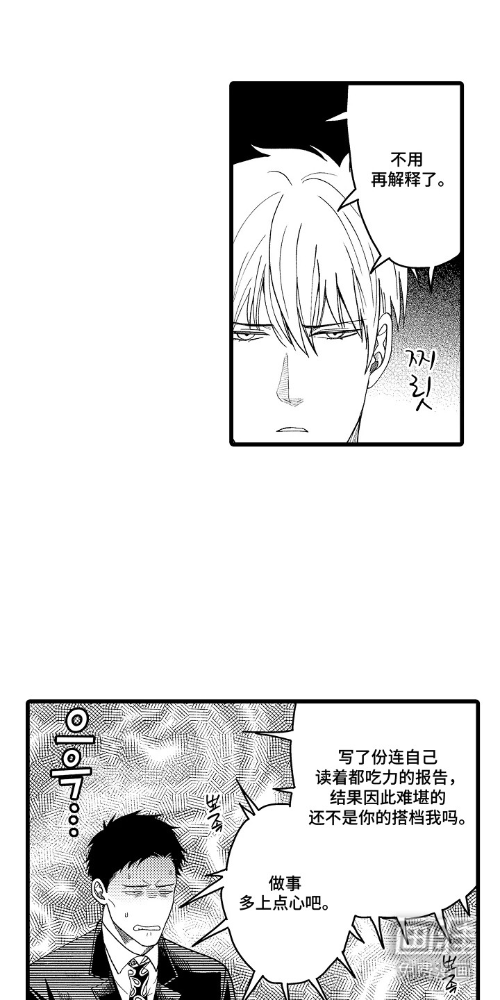 第8话3