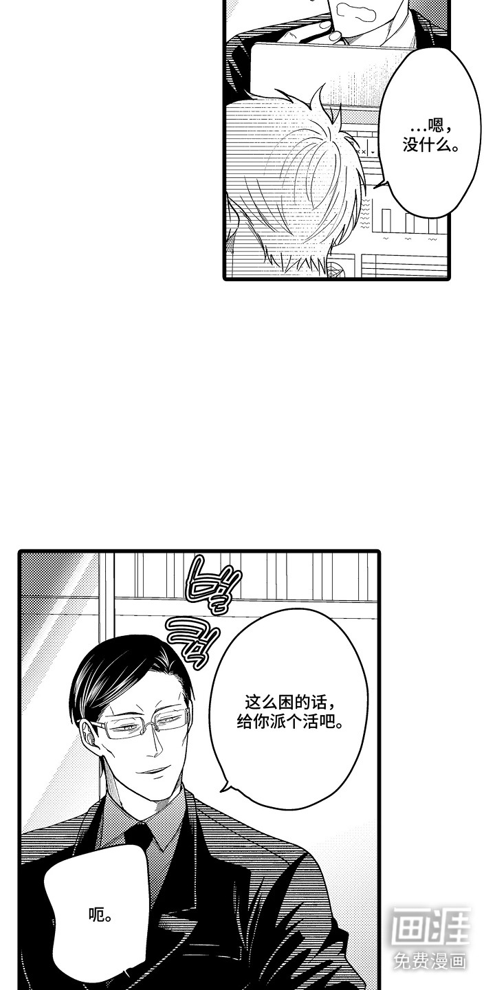 第8话11