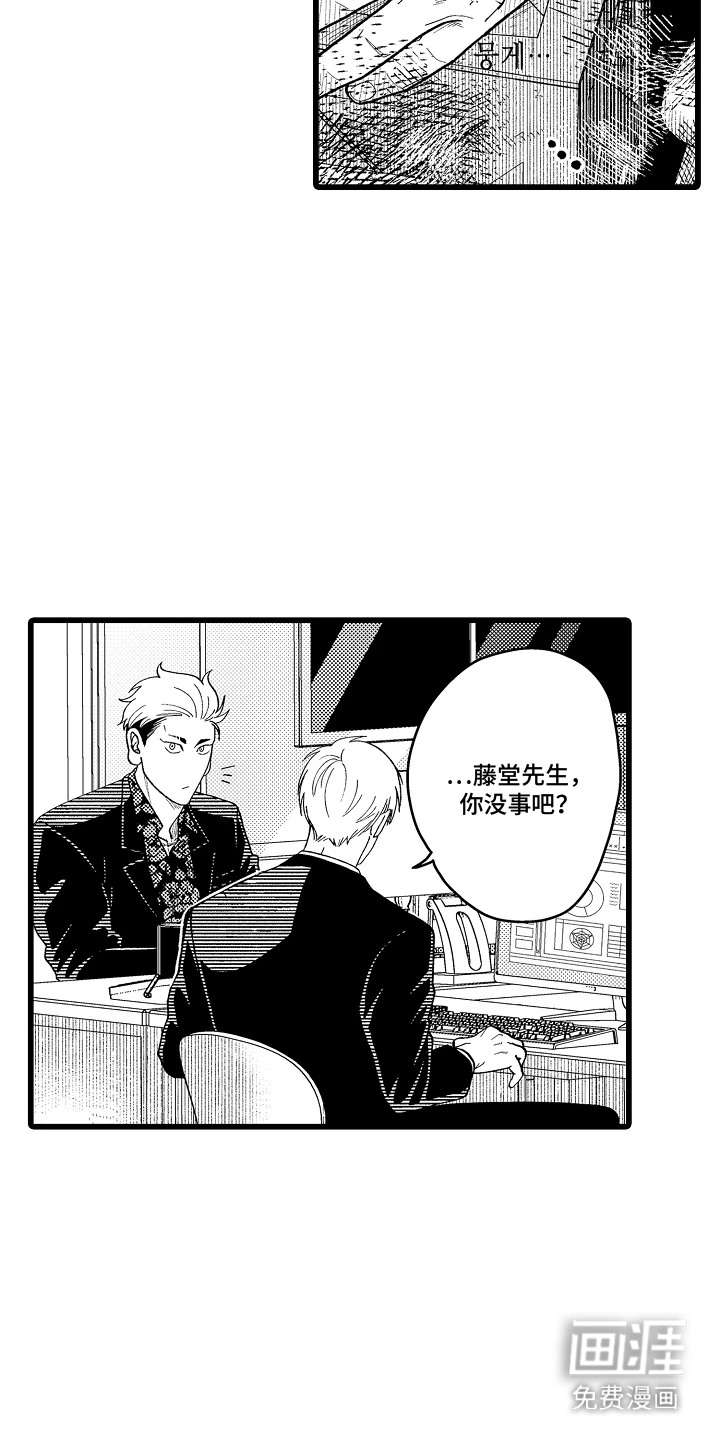 第8话9