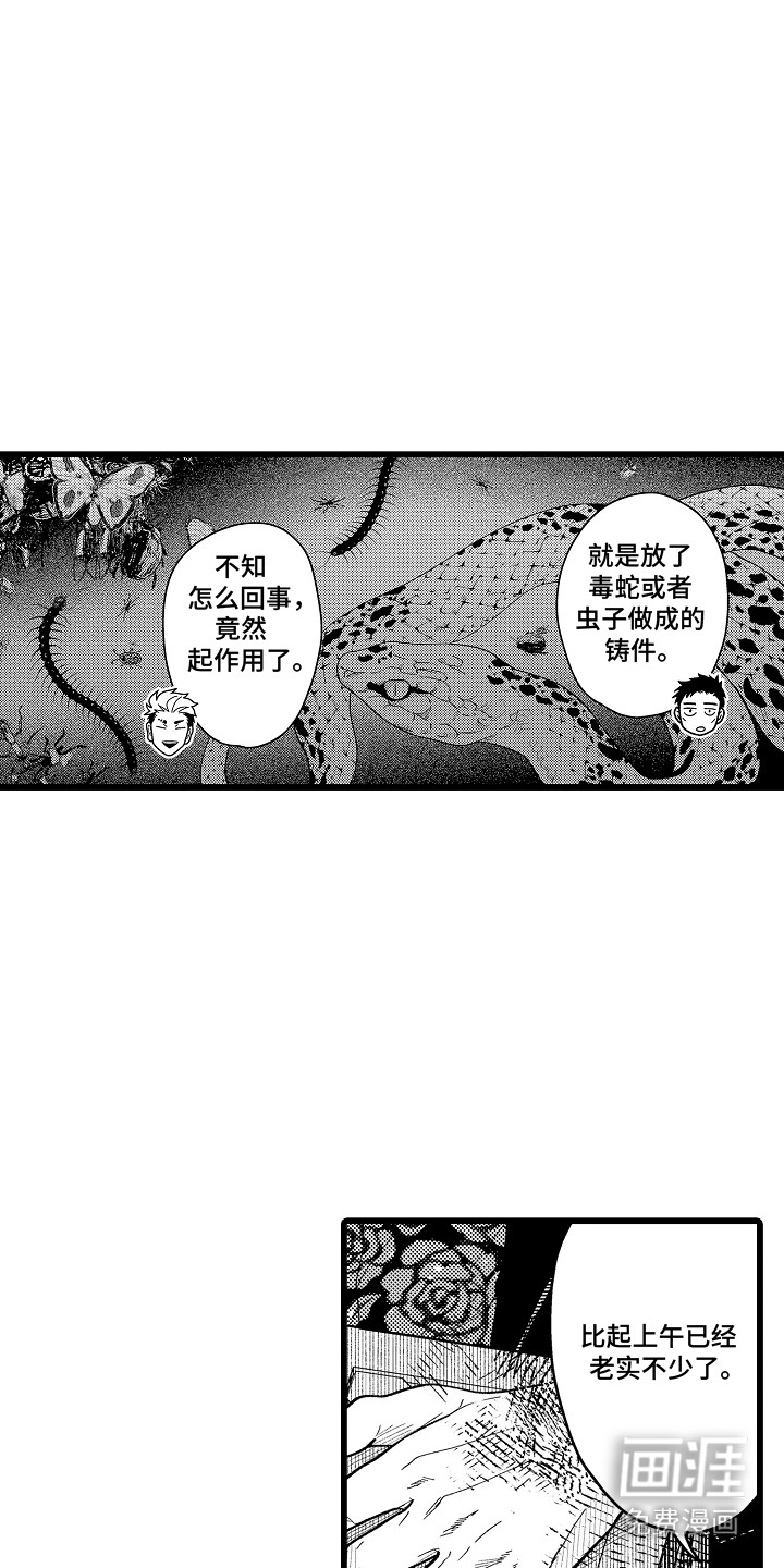 第8话8