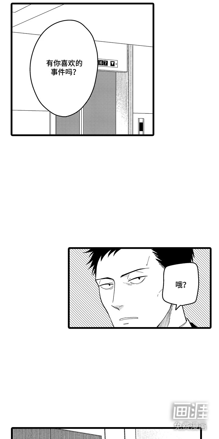 第8话16