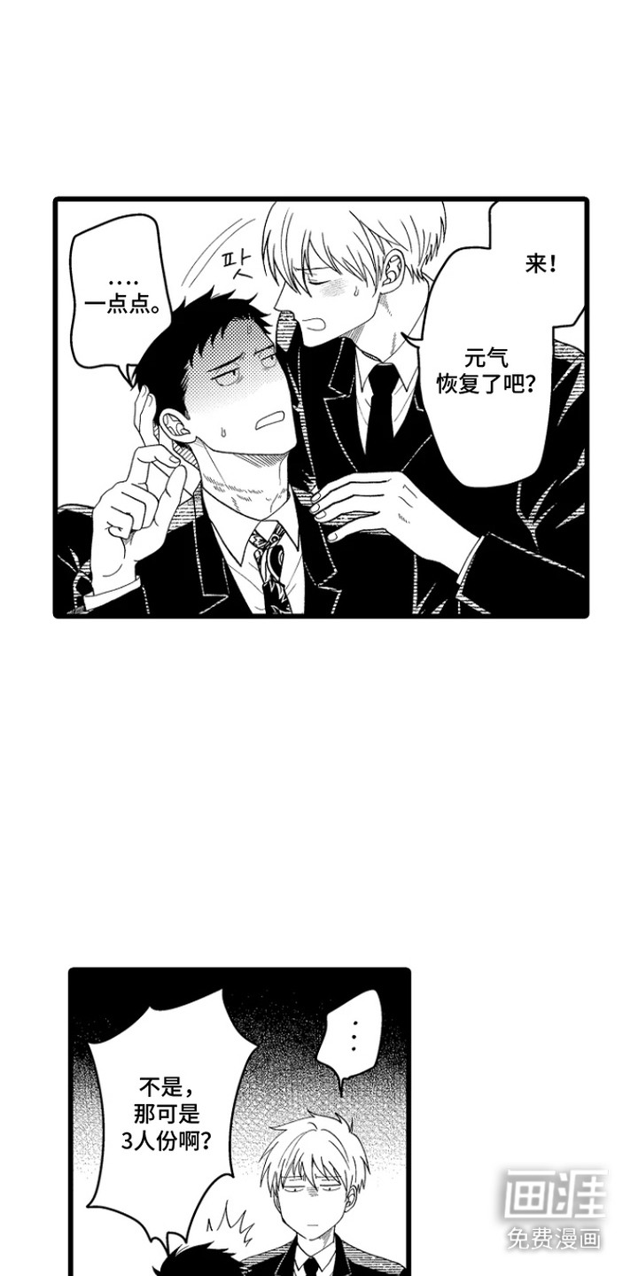 第7话0