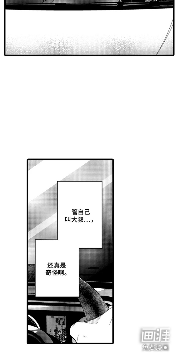 第7话10