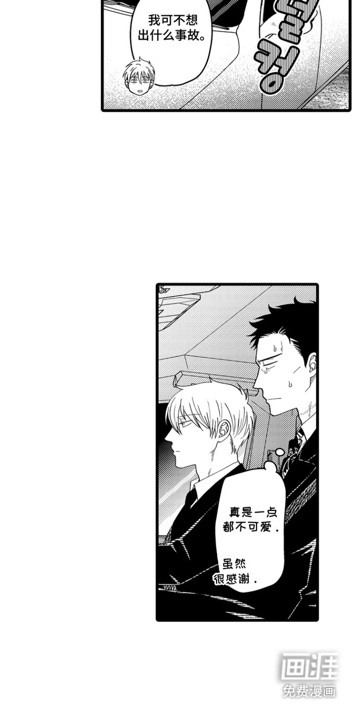 第7话6