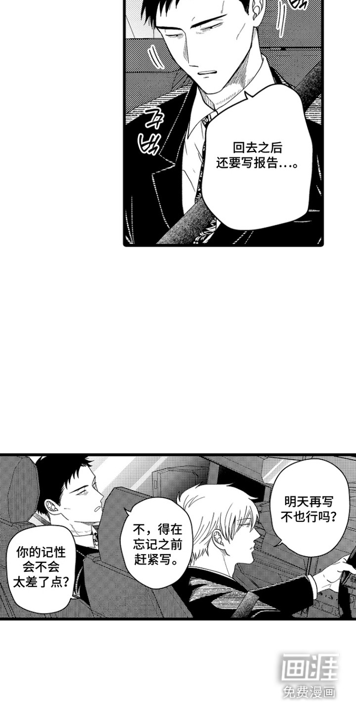 第7话8