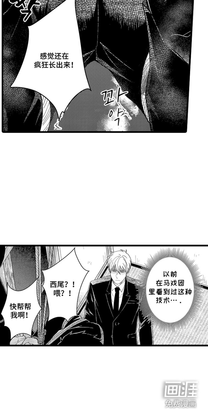 第6话2