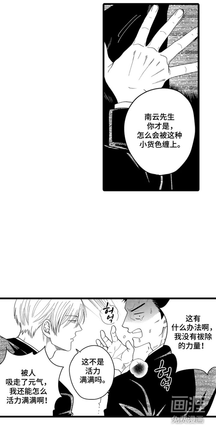 第6话13