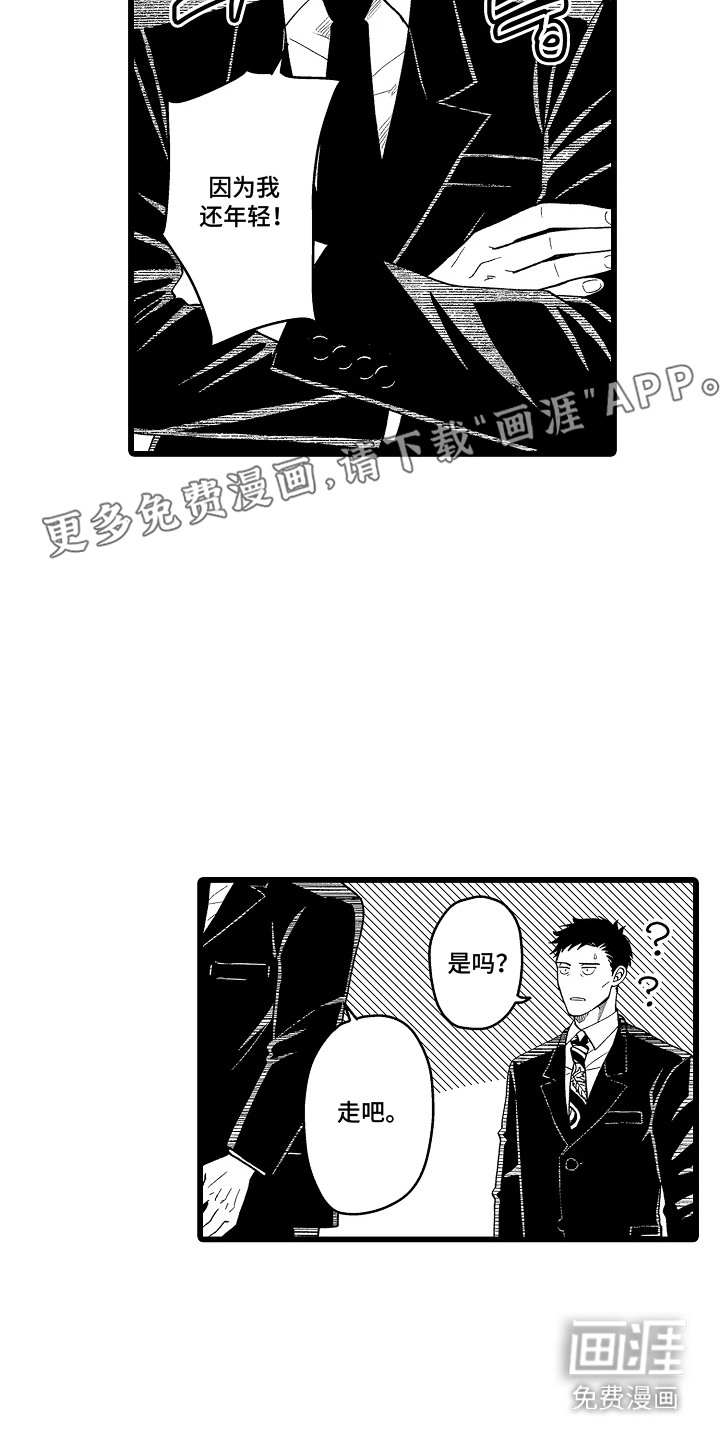 第5话4