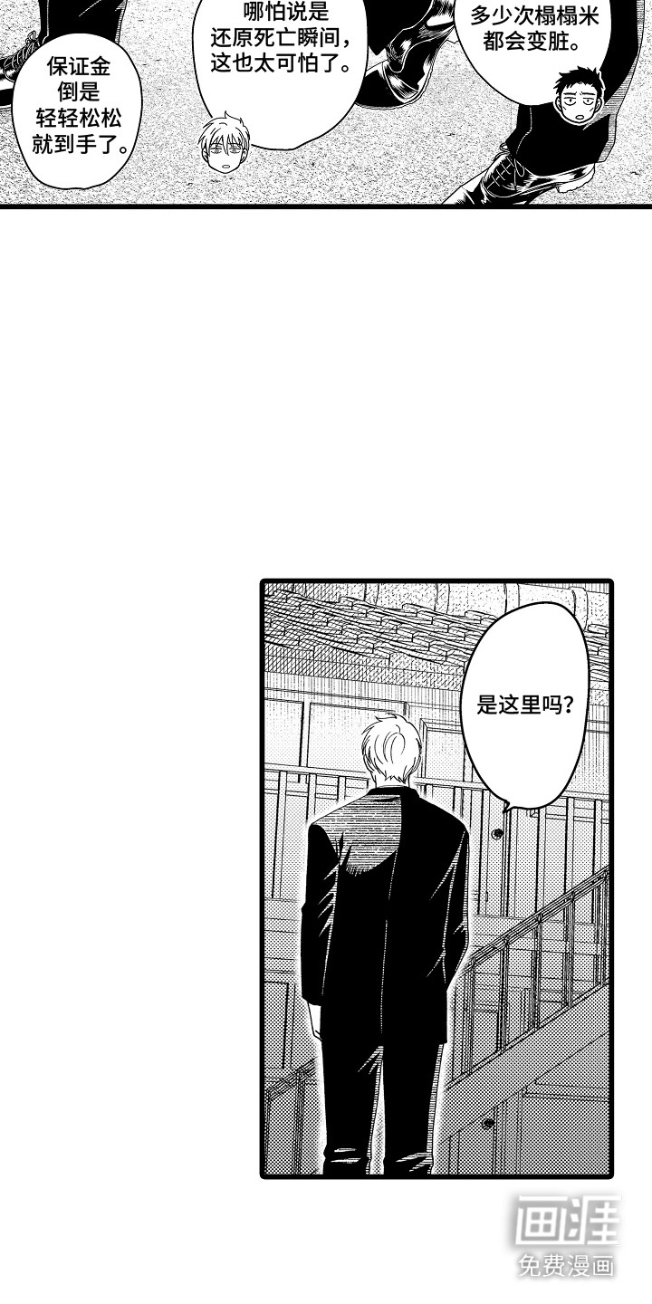 第5话7