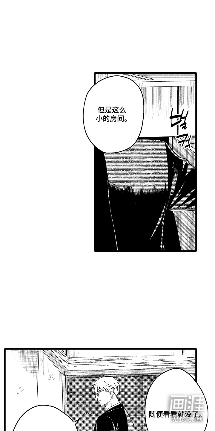 第5话11