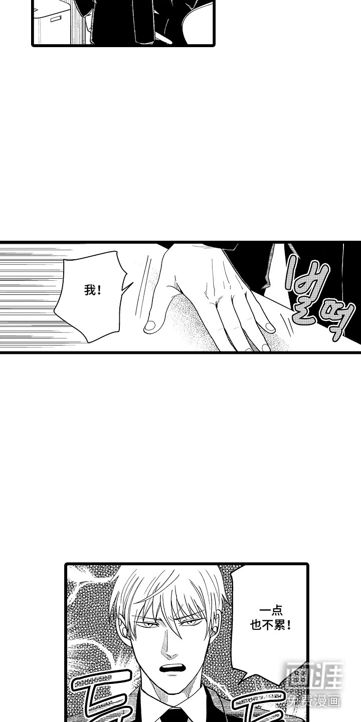 第5话3