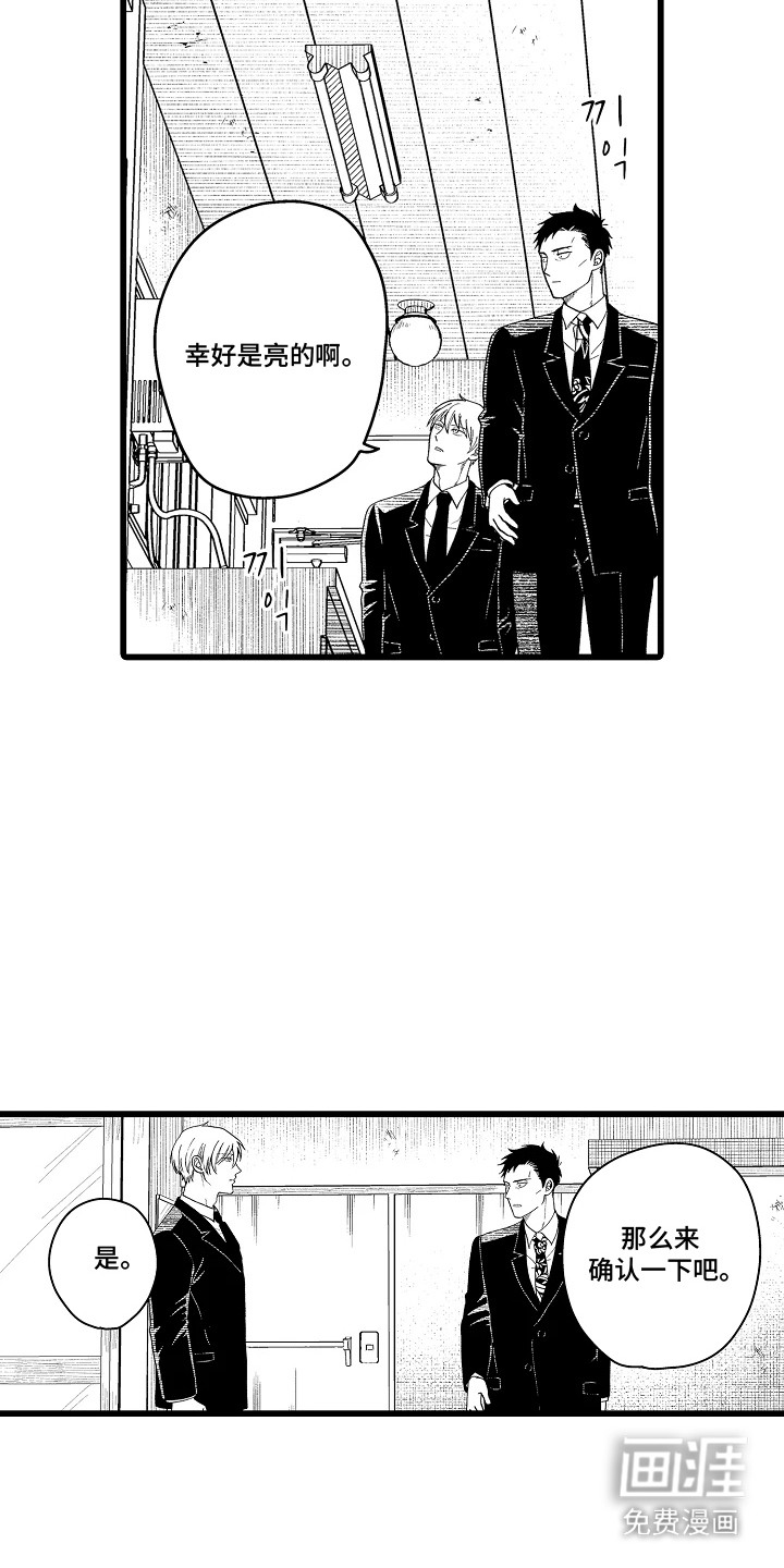 第5话10