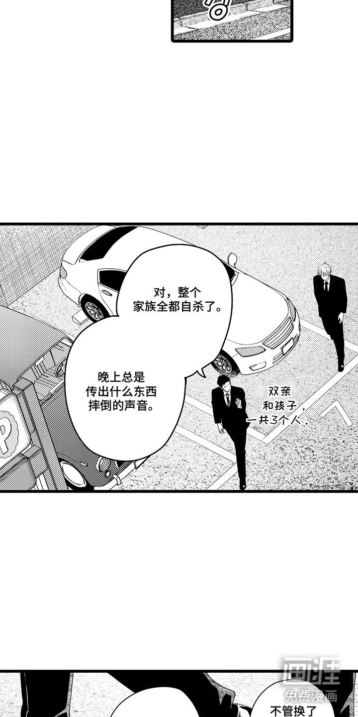 第5话6