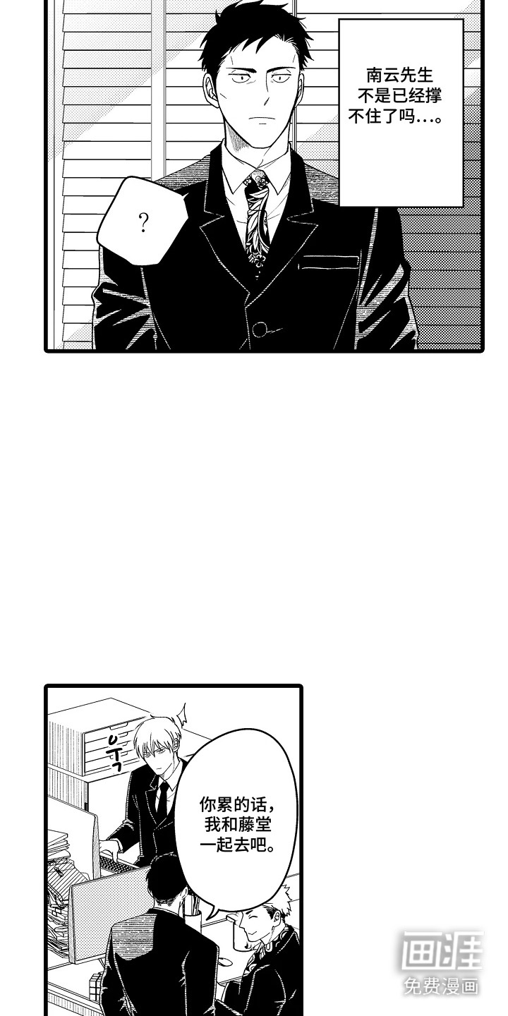 第5话2