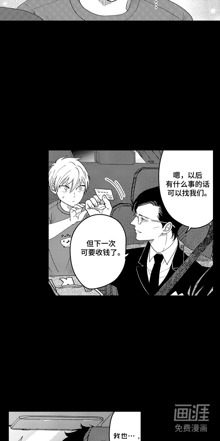 第4话12