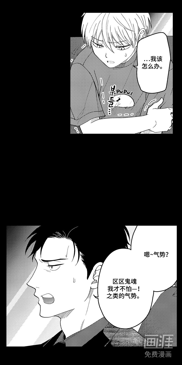 第4话9