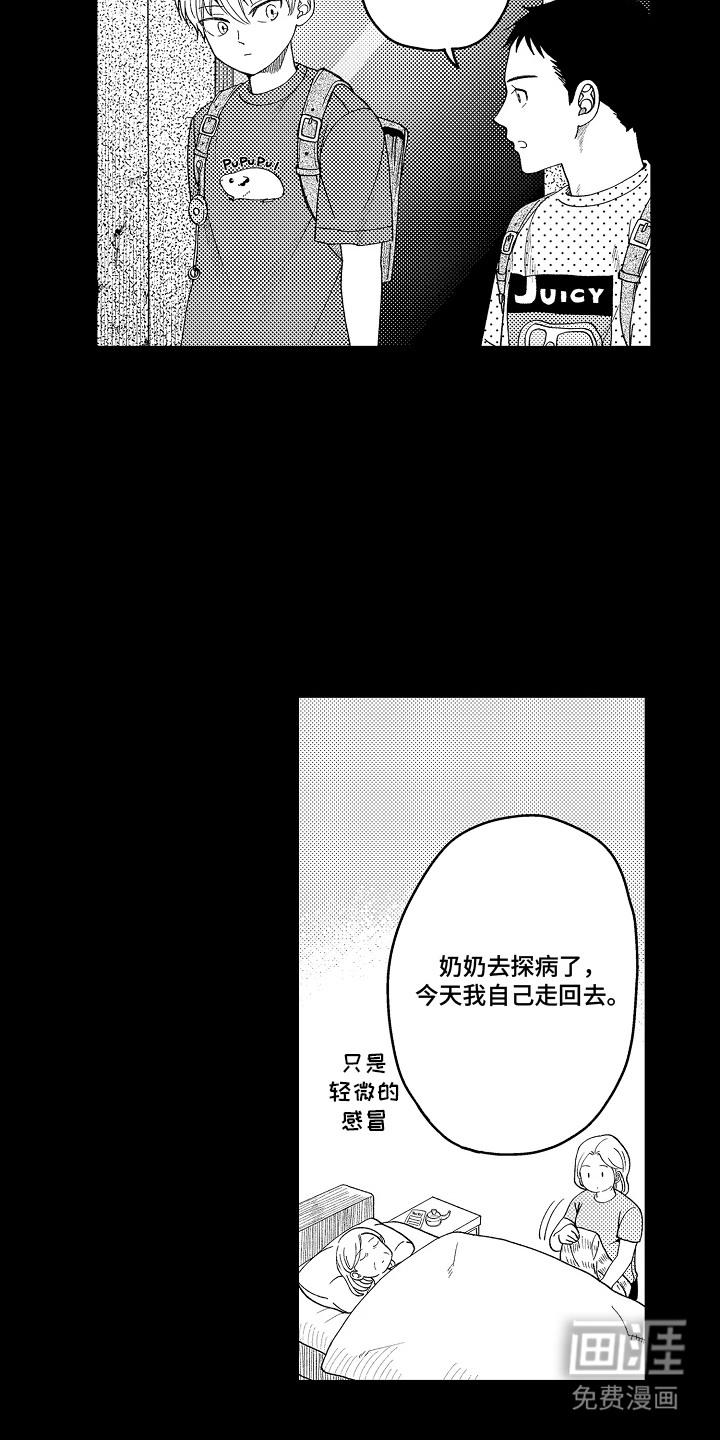 第3话3
