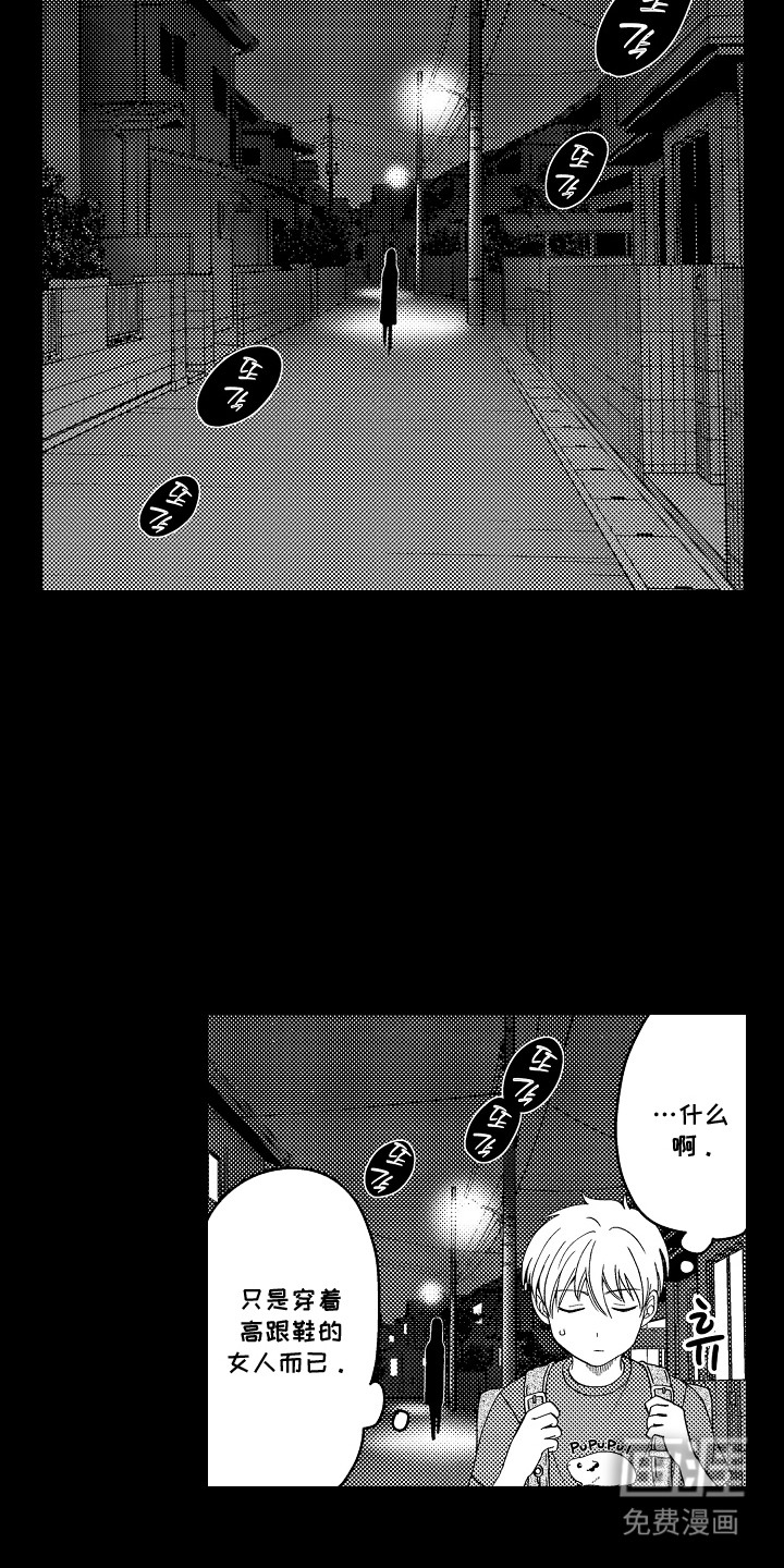 第3话8
