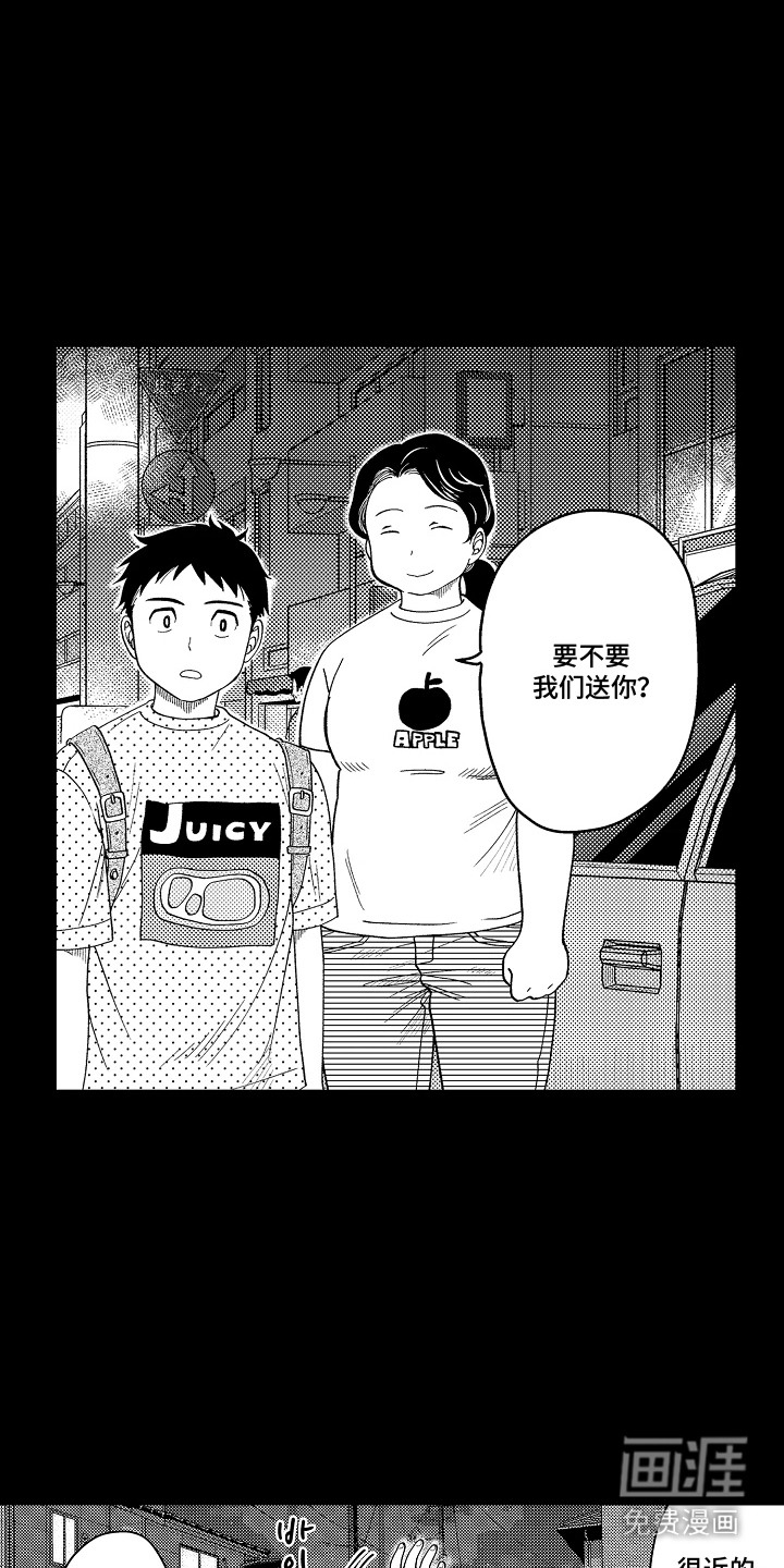 第3话4