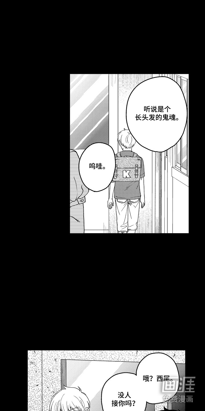 第3话2