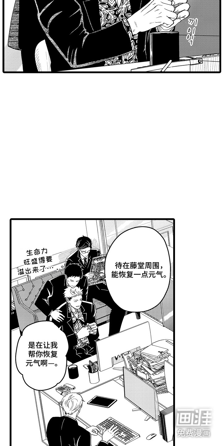 第2话7